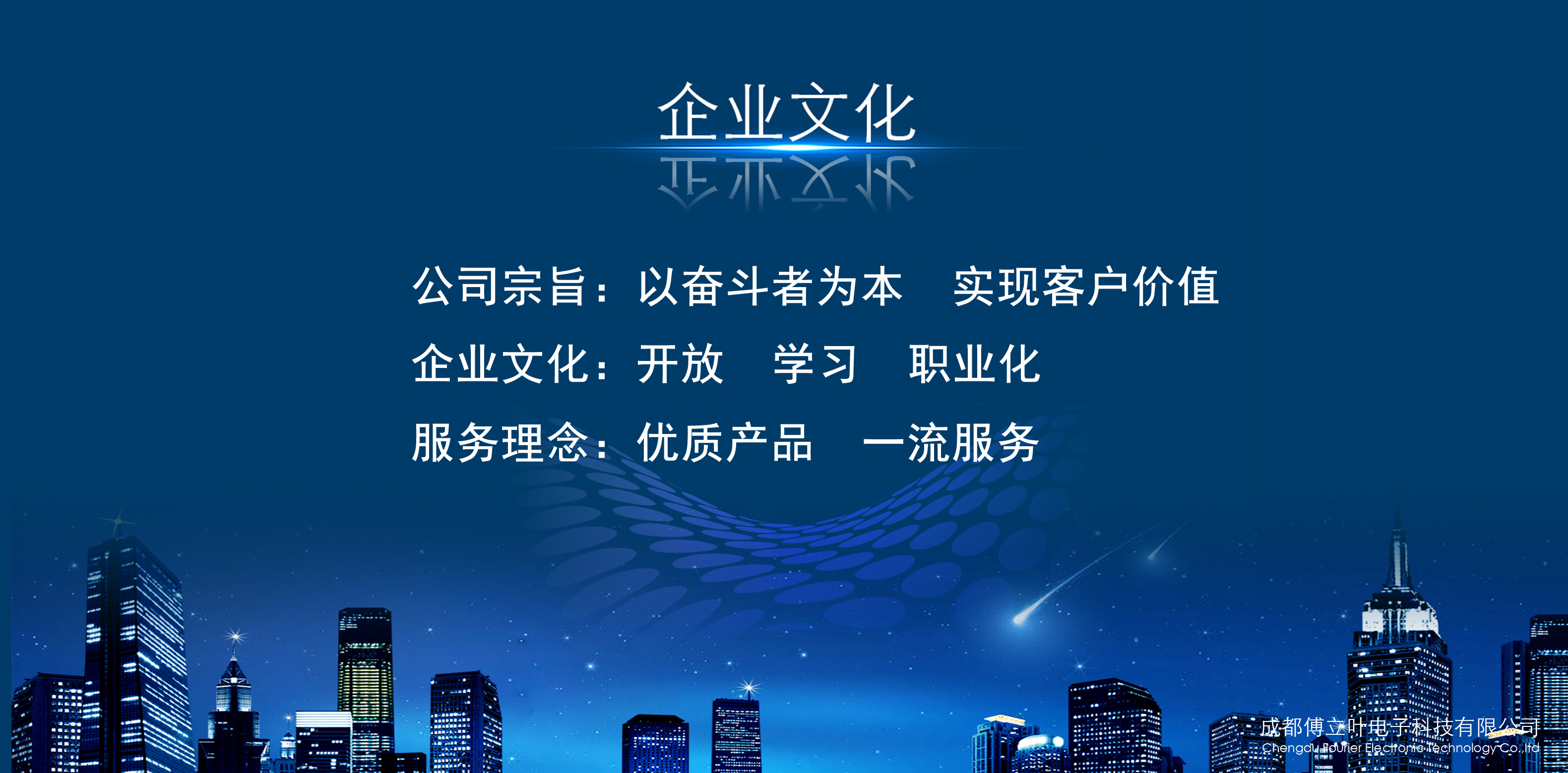 企業文化圖片